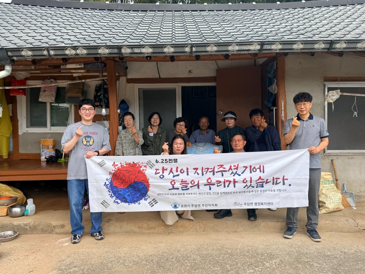 “잊지 않겠습니다” 순천시 주암면주민자치회, 6·25 참전용사 방문