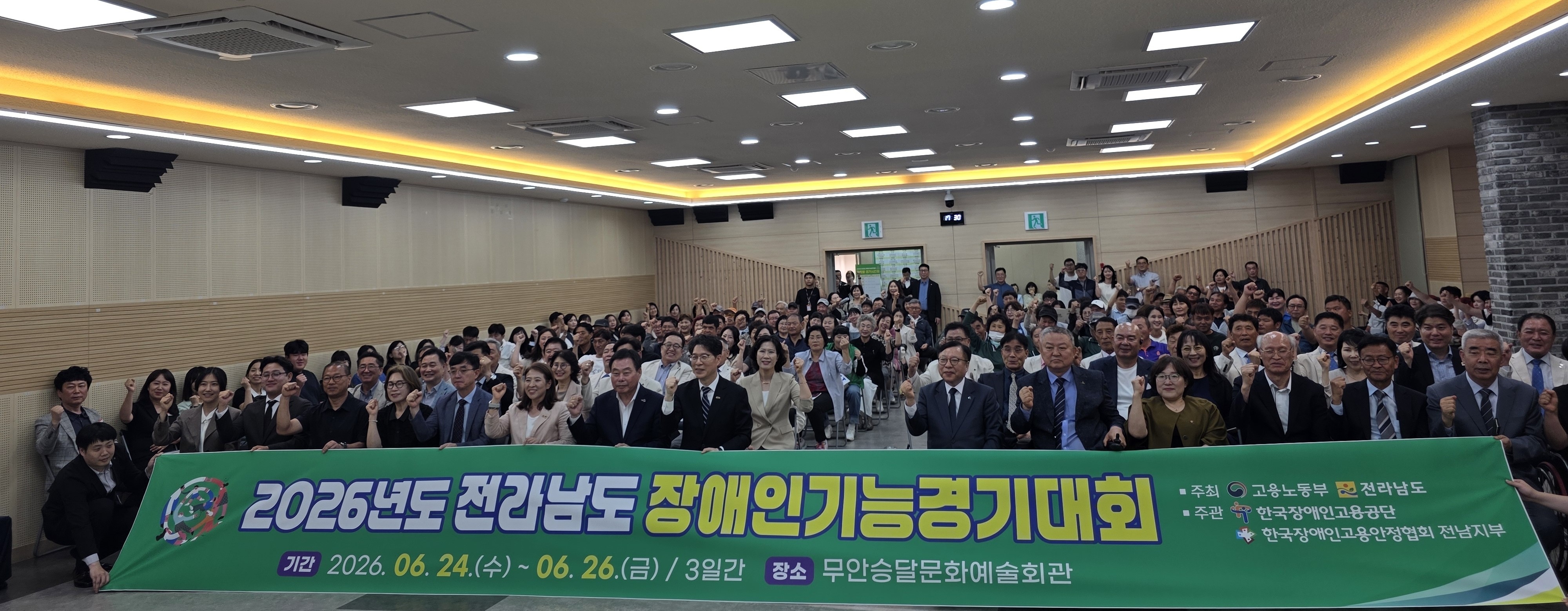 전남장애인기능경기대회 개막, 173명 19개 종목서 기량 겨뤄