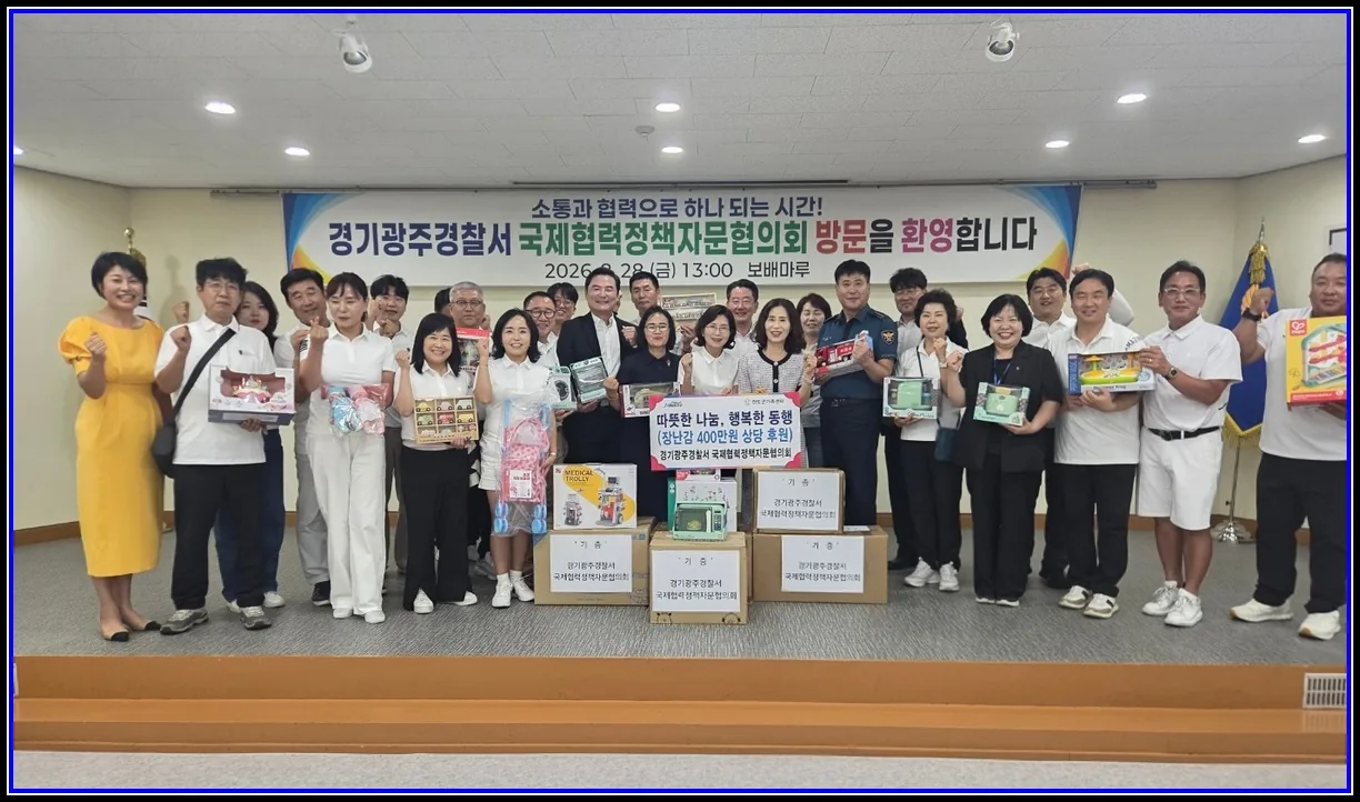 사회 기사 경기도광주경찰서 국제협력정책자문협의회, 진도군에 후원 물품 기탁 대표이미지
