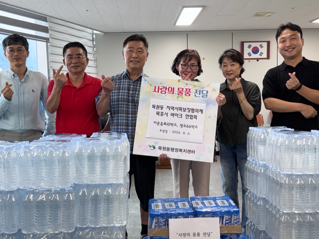 목원동, 폭염 극복 위한 연대… 생수·이온음료 나눔