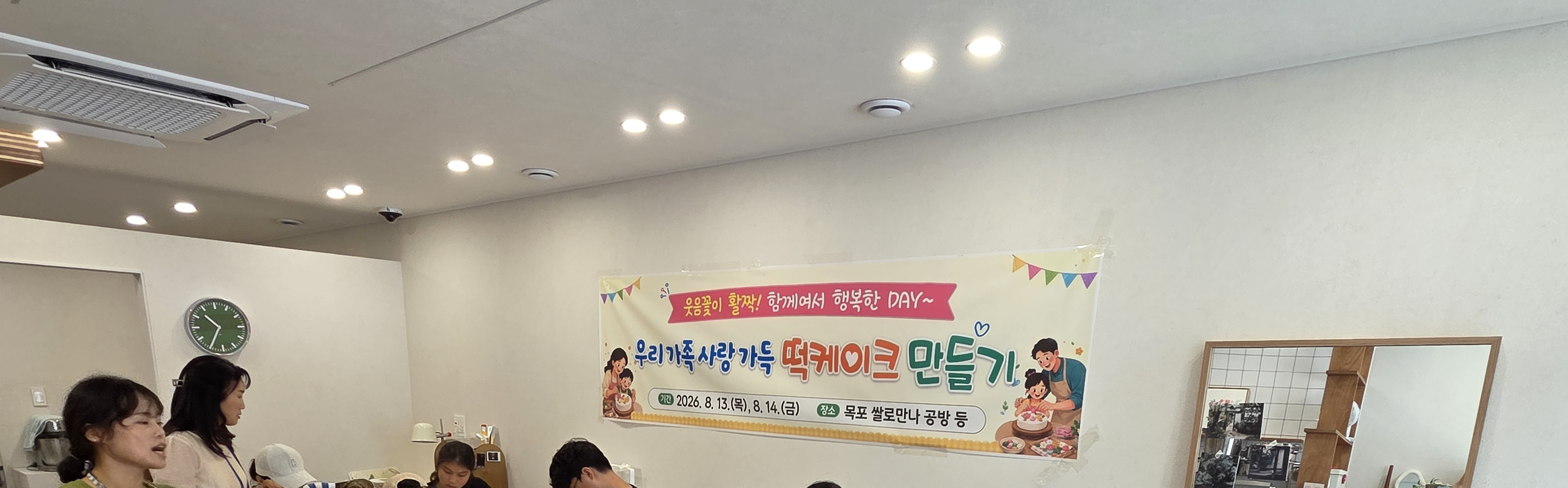 목포시 드림스타트, ‘우리 가족 마음 성장 캠프’ 운영