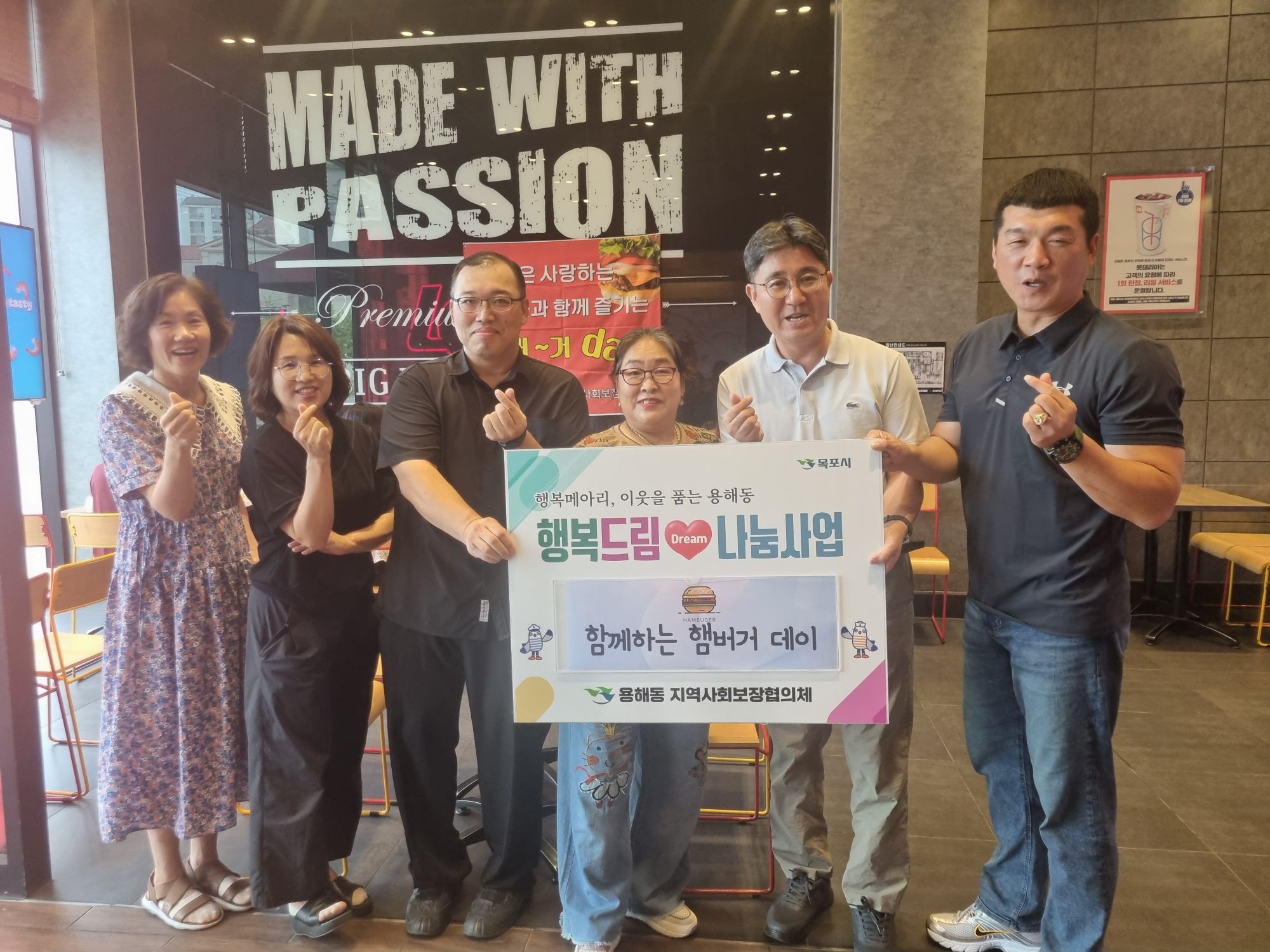 용해동 지역사회보장협의체, ‘함께하는 햄버거데이’ 운영