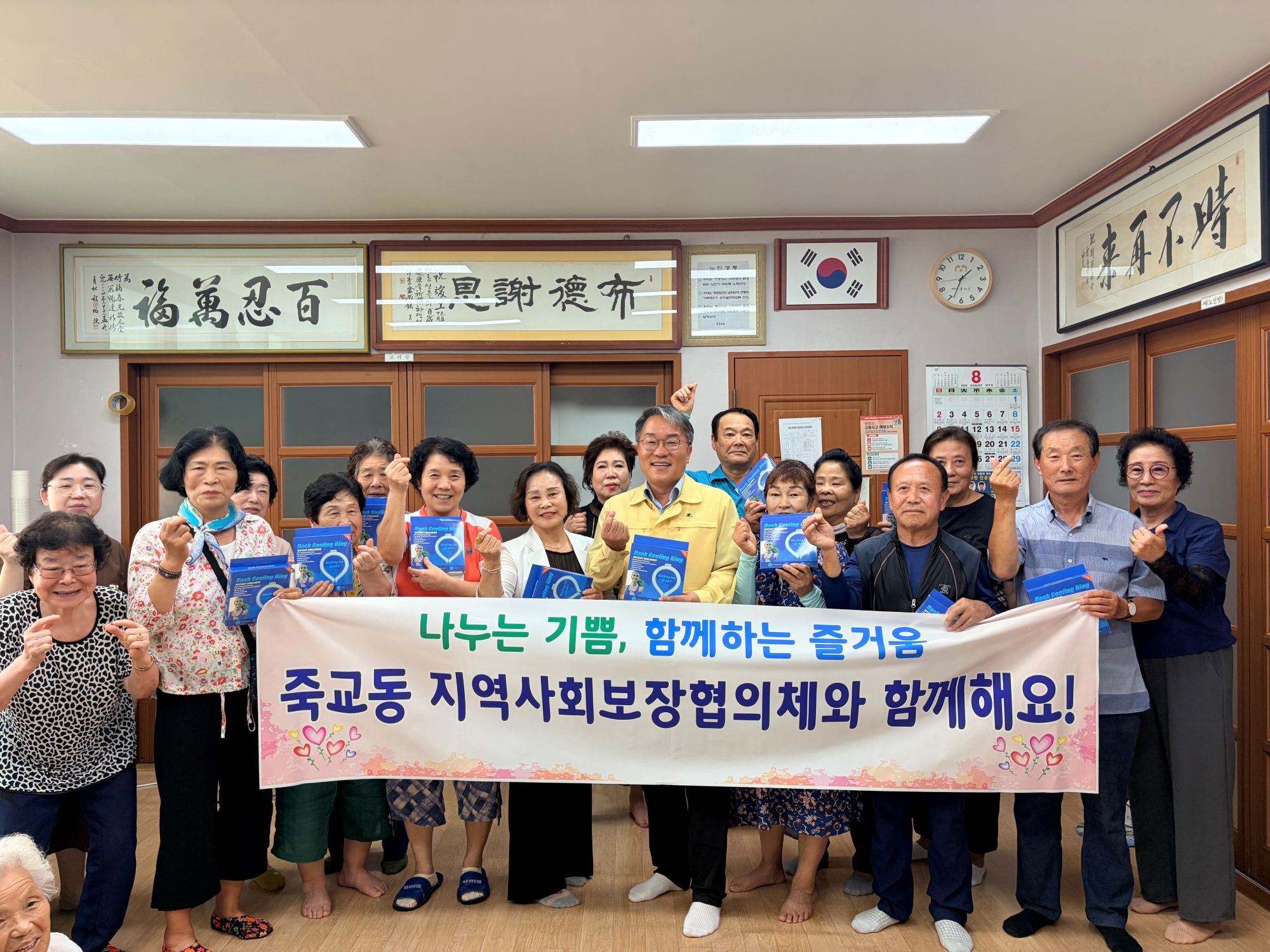 죽교동 지역사회보장협의체, 폭염 속 어르신 건강한 여름나기 응원