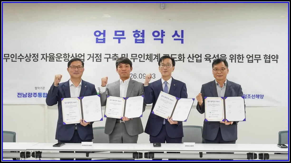 사회 기사 목포시, 무인수상정 자율운항산업 거점 구축에 ‘맞손’ 대표이미지