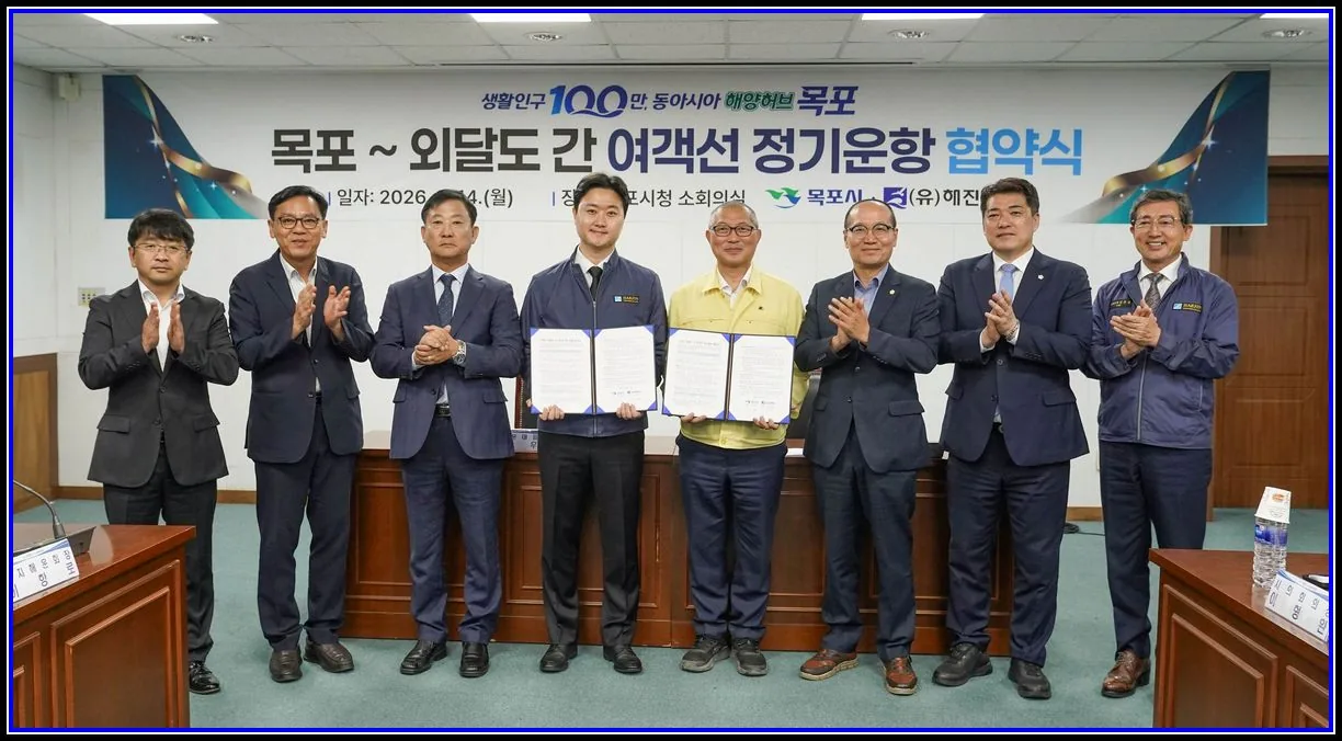 사회 기사 목포시, 해진해운과 도서지역 해상교통망 안정화 ‘맞손’ 대표이미지