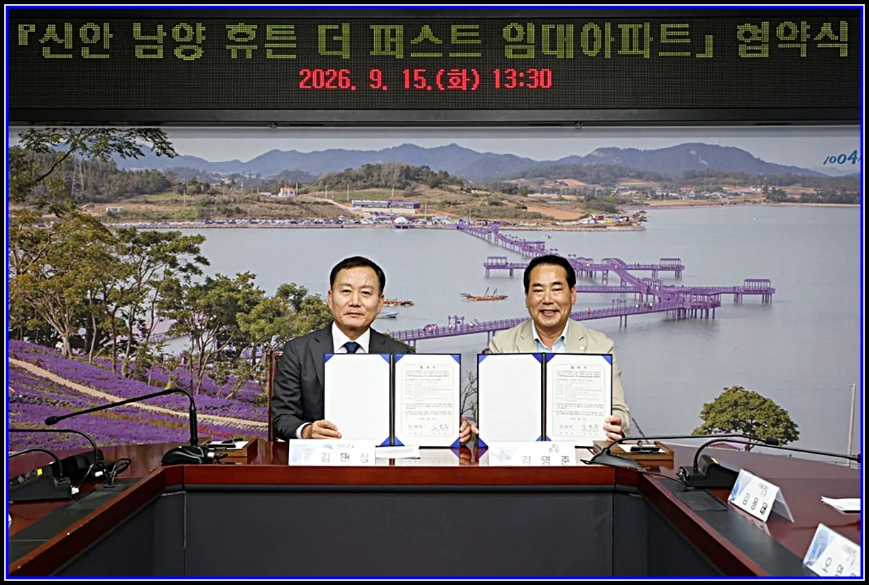사회 기사 신안군, 압해읍에 228세대 규모 민간임대아파트 유치... 정주 여건 대폭 개선‘신안 남양 휴튼 더퍼스트’ 건립 투자협약 체결 대표이미지