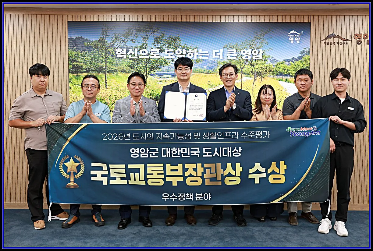 사회 기사 영암군, “2026 대한민국 도시대상” 장관상 수상 데이터 행정·스마트 안전·교통 등 생활밀착형 도시정책 성과 인정 대표이미지