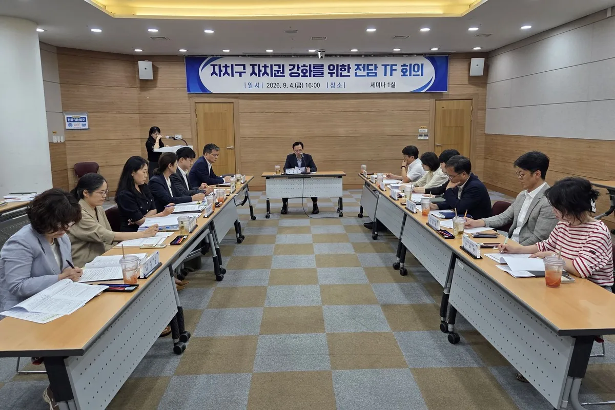 사회 기사 전남광주통합특별시, ‘자치구 자치권 강화 TF’ 첫 회의 자치구 사무이양·재원조정 등 실질적 자치권 강화 방안 논의 대표이미지