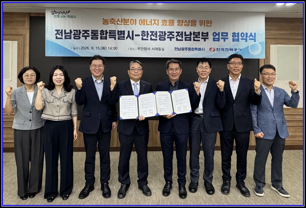 사회 기사 전남광주특별시-한전, 축산농가 에너지 효율 향상 ‘맞손’ 고효율 인버터 보급으로 전력사용 줄이고 경영비 부담 완화 대표이미지
