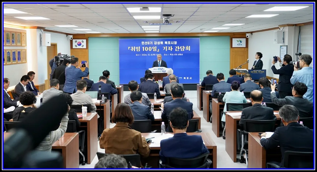 강성휘 목포시장, 취임100일“시민 삶의 질이 핵심…시민체감행정으로 목포대전환 완성”