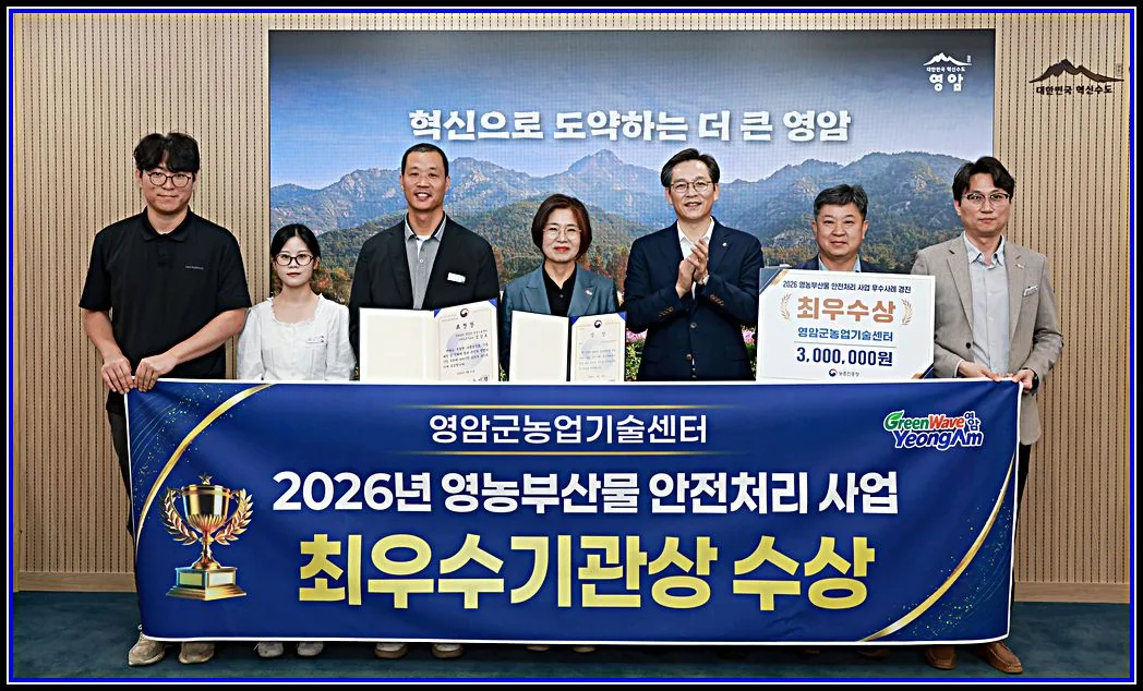 영암군 영농부산물 파쇄 지원, 전국 최우수상