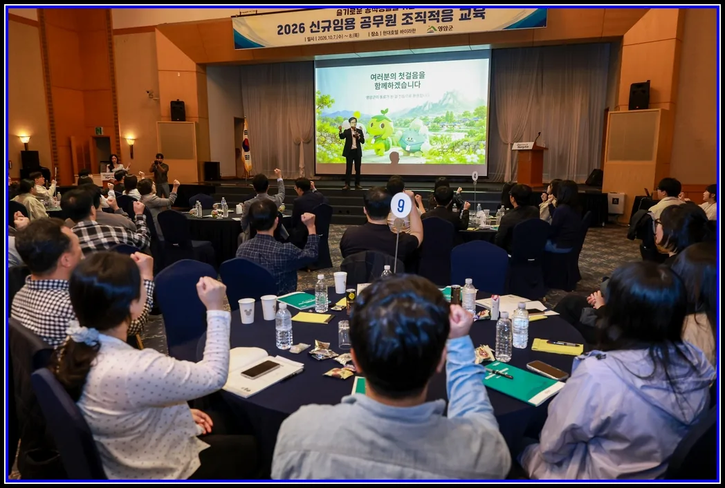 영암 신규공직자 85명, 행정 배우고 지역 현장 직접 찾았다