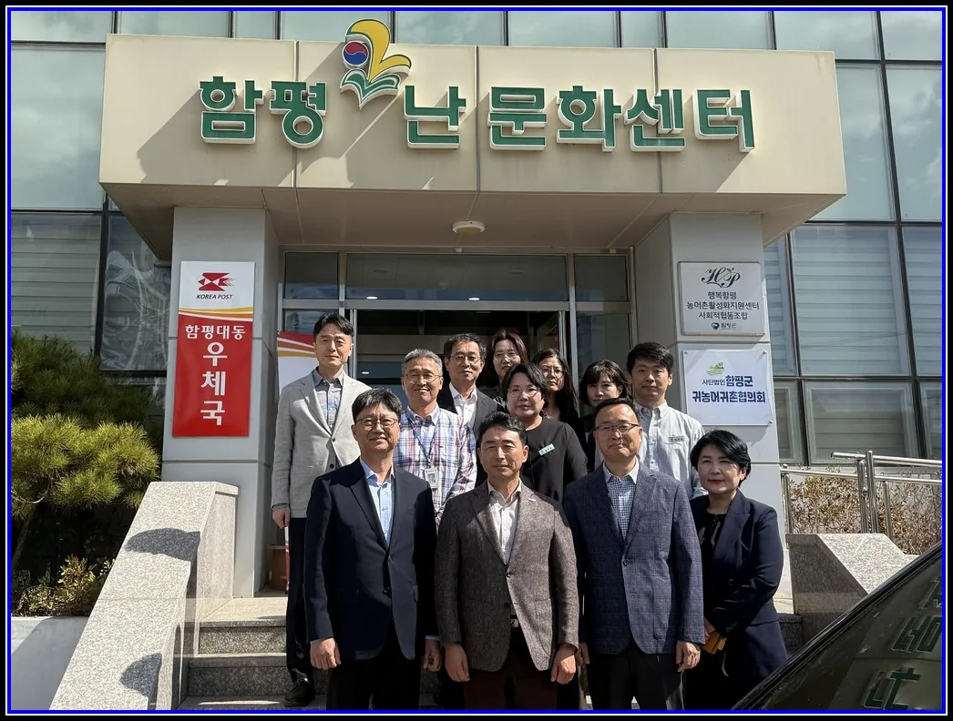 “행정기관 간 경계 허문다”…함평군, 전남광주 최초 지자체-우체국 공간통합