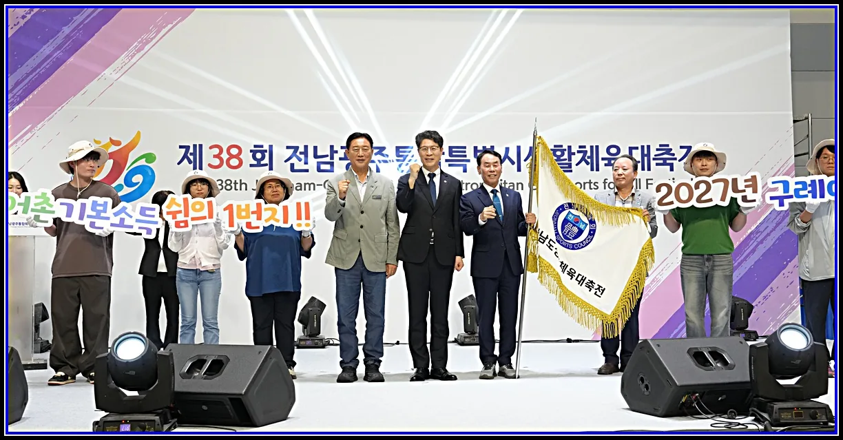 스포츠 기사 전남광주 생활체육대축전, 지역·세대 잇는 화합장 폐막 대표이미지