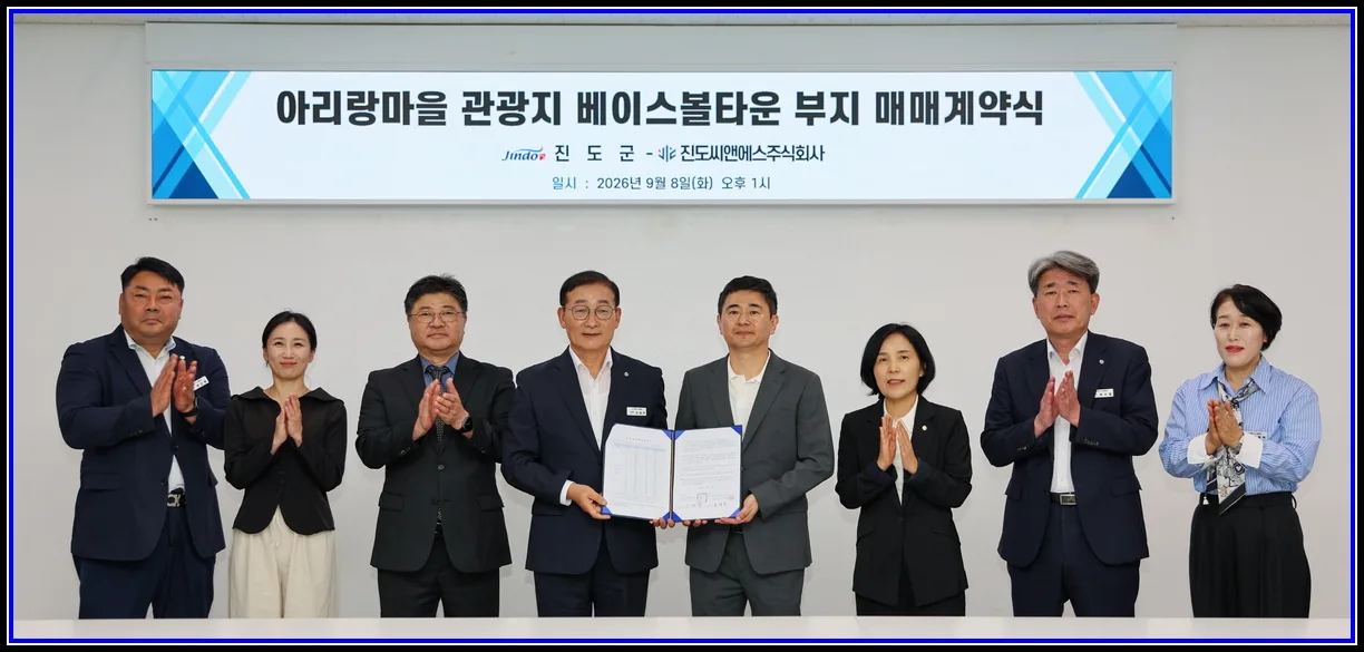 스포츠 기사 진도군, 아리랑 베이스볼타운 조성 본격화 대표이미지